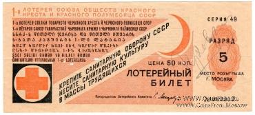 50 копеек 1931 г. (Разряд 5)