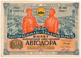 50 копеек 1930 г. (I разряд)