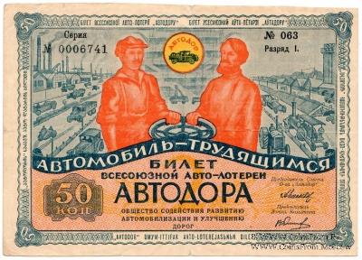 50 копеек 1930 г. (I разряд)