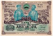 50 копеек 1930 г. (II разряд)