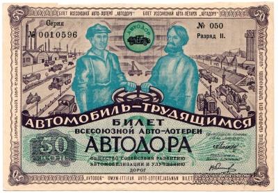 50 копеек 1930 г. (II разряд)