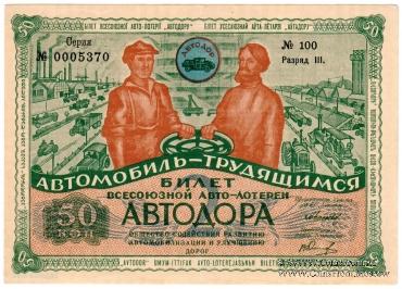 50 копеек 1930 г. (III разряд)