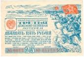 25 рублей 1943 г.