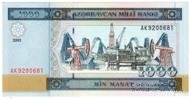 1.000 манат 2001 г. 