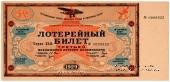 50 копеек 1929 г.
