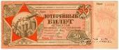 50 копеек 1930 г.