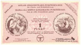 1 пункт 1945 г. 