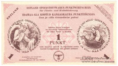 1 пункт 1945 г. 