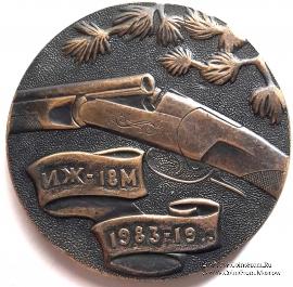 Памятная настольная медаль 