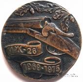 Памятная настольная медаль 