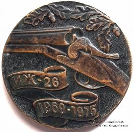 Памятная настольная медаль 