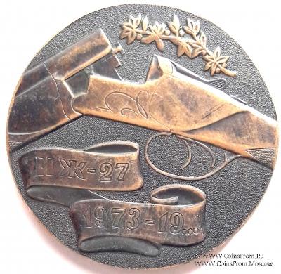 Памятная настольная медаль 