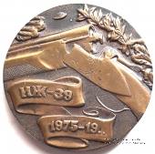 Памятная настольная медаль 