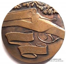 Памятная настольная медаль 