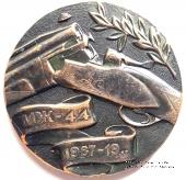 Памятная настольная медаль 