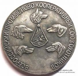 Памятная настольная медаль 