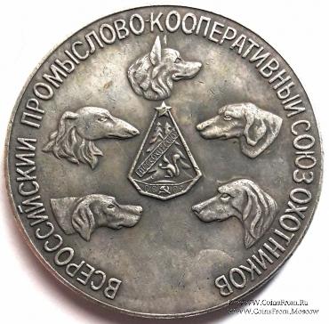 Памятная настольная медаль 