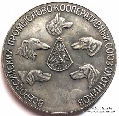 Памятная настольная медаль 