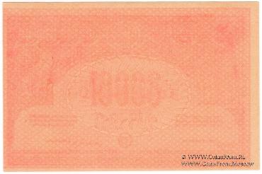 10.000 рублей 1921 г. БРАК