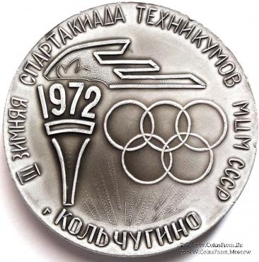 Настольная медаль 