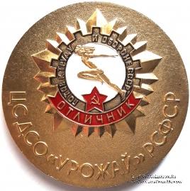 Настольная медаль 