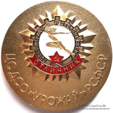 Настольная медаль 