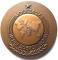 Настольная медаль 