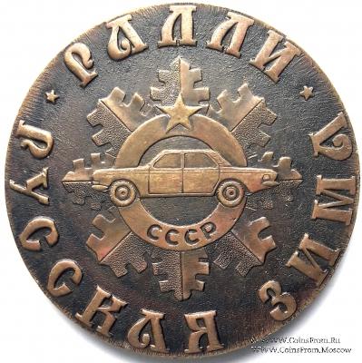 Настольная медаль 