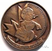 Настольная медаль 