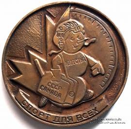 Настольная медаль 