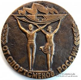 Настольная медаль 