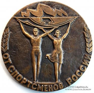 Настольная медаль 