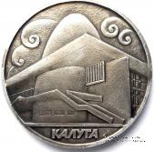 Государственный музей истории космонавтики имени Циолковского