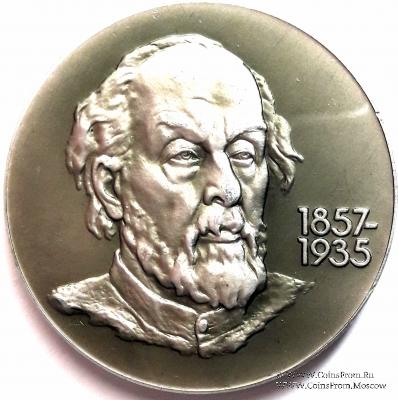 Циолковский К.Э.