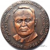 Королев С.П. 