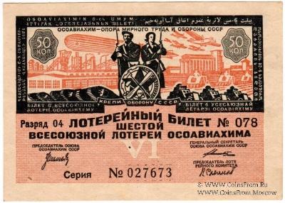 50 копеек 1931 г.