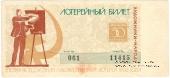 50 копеек 1966 г.