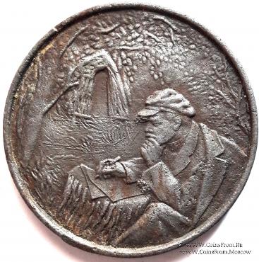 Памятник-шалаш В.И. Ленина в Разливе