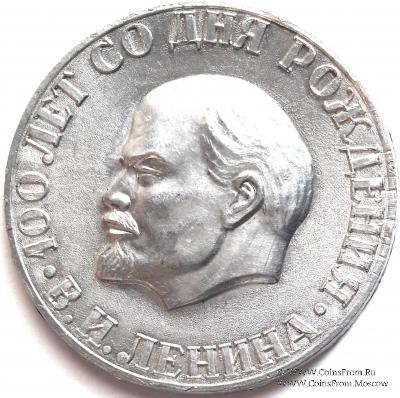 В.И. Ленин