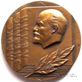 За пропаганду Марксизма-Ленинизма ЛМД