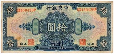 10 долларов 1928 г.