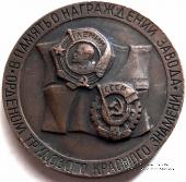 Барнаульский завод транспортного машиностроения им. Ленина