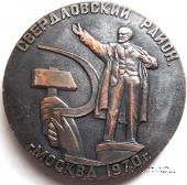 Победителю социалистического соревнования.