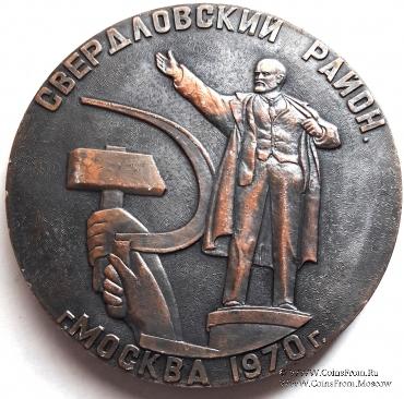 Победителю социалистического соревнования.