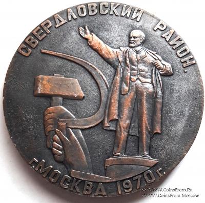 Победителю социалистического соревнования.