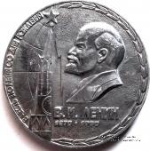 Участнику похода по Ленинским местам