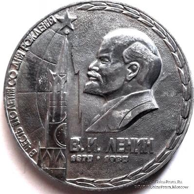 Участнику похода по Ленинским местам