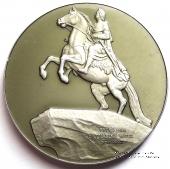 Памятник Петру I на площади Декабристов. ЛМД