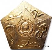 Настольная медаль пятиугольная спорт в СССР  