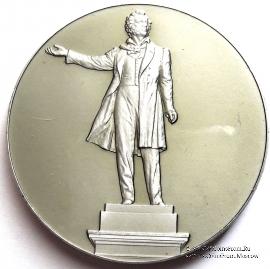 Памятник Пушкину. ЛМД
